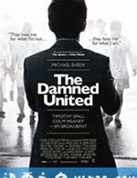 魔鬼联队 The Damned United (2009)