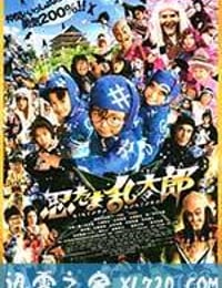 忍者乱太郎 忍たま乱太郎 (2011)