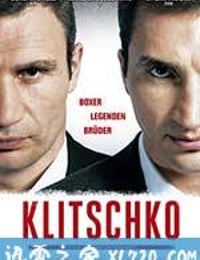 克里琴科 Klitschko (2011)