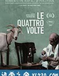 四次 Le quattro volte (2010)