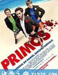 老表三贱客 Primos (2011)