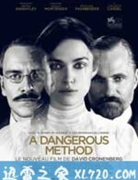 危险方法 A Dangerous Method (2011)