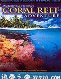 珊瑚礁 Coral Reef Adventure (2003)