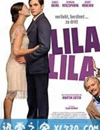 爱情谎言 Lila, Lila (2009)