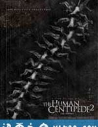 人体蜈蚣2 The Human Centipede II (Full Sequence) (2011)