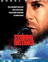 致命距离 Striking Distance (1993)