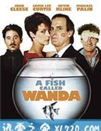 一条叫旺达的鱼 A Fish Called Wanda (1988)