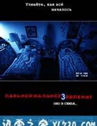 灵动：鬼影实录3 Paranormal Activity 3 (2011)