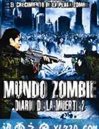 僵尸日记2 World of the Dead: The Zombie Diaries (2011)