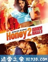 甜心辣舞2 Honey 2 (2011)