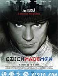 土豪捷克制造 Czech Made Man (2011)