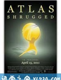 阿特拉斯耸耸肩 Atlas Shrugged: Part I (2011)