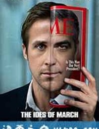 总统杀局 The Ides of March (2011)