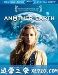 另一个地球 Another Earth (2011)