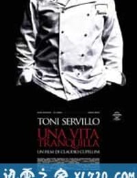 宁静的人生 Una vita tranquilla (2010)