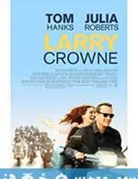 拉里·克劳 Larry Crowne (2011)