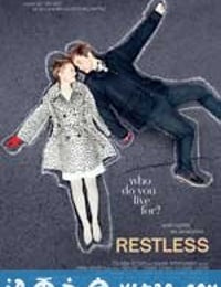 悸动的心 Restless (2011)