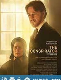 共犯 The Conspirator (2010)