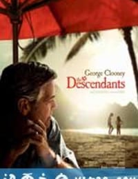 后裔 The Descendants (2011)