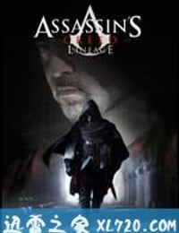 刺客信条：血系 Assassin's Creed: Lineage (2009)