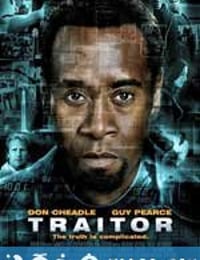 叛国者 Traitor (2008)