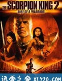 蝎子王2：勇士的崛起 The Scorpion King: Rise of a Warrior (2008)