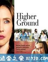 更高境界 Higher Ground (2011)