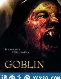 哥布林 Goblin (2010)