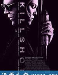 射杀 Killshot (2008)