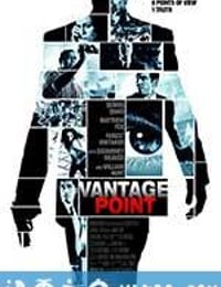 刺杀据点 Vantage Point (2008)