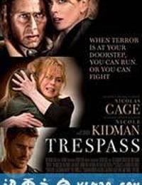 非法入侵 Trespass (2011)