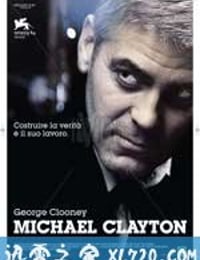 迈克尔·克莱顿 Michael Clayton (2007)