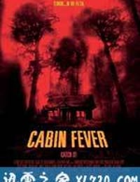 尸骨无存 Cabin Fever (2002)