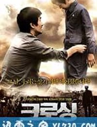 北逃 크로싱 (2008)