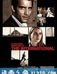 跨国银行 The International (2009)