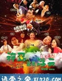 神马都是浮云 (2012)