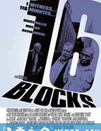 勇闯16街区 16 Blocks (2006)