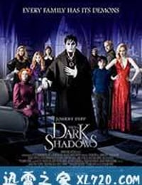 黑暗阴影 Dark Shadows (2012)