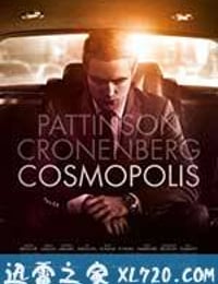 大都会 Cosmopolis (2012)