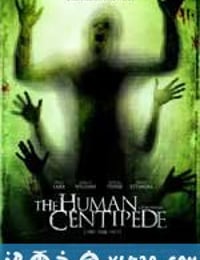 人体蜈蚣 The Human Centipede (First Sequence) (2009)