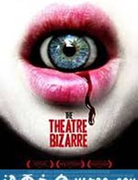 离奇剧院 The Theatre Bizarre (2011)