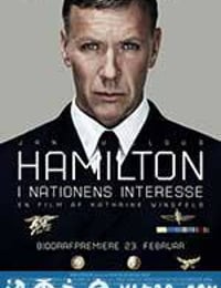 国家利益 Hamilton: I nationens interesse (2012)