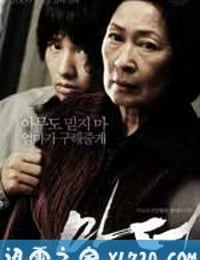 母亲 마더 (2009)