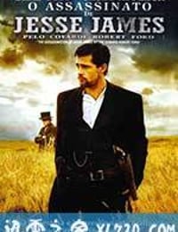 神枪手之死 The Assassination of Jesse James by the Coward Robert Ford (2007)