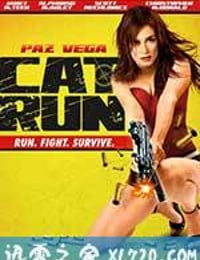 性感女特工 Cat Run (2011)