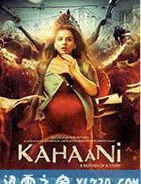 无畏之心 Kahaani (2012)