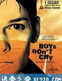 男孩别哭 Boys Don't Cry (1999)