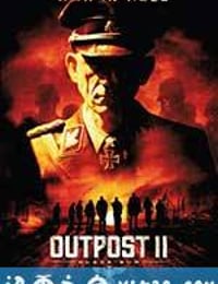 前哨2：黑太阳 Outpost: Black Sun (2012)