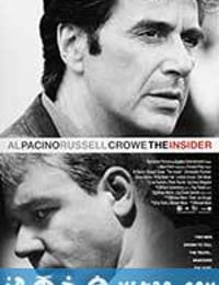 惊曝内幕 The Insider (1999)