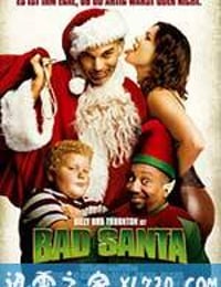 圣诞坏公公 Bad Santa (2003)